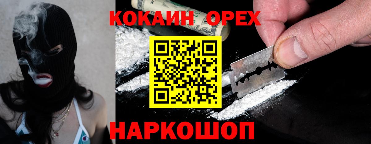 Кокаин Эквадор  Вход с VPN  Новосибирск  Кокаин Боливия 