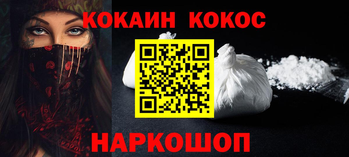 КОКАИН VHQ Новосибирск