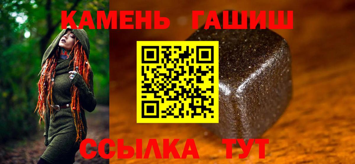 Новосибирск  ГАШИШ  как найти   ГАШ 40% ТГК  ГАШИШ Ice-O-Lator  Вход с VPN 