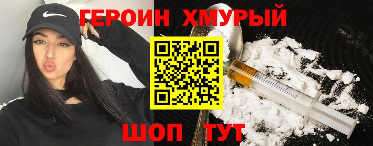 Героин гречка Новосибирск