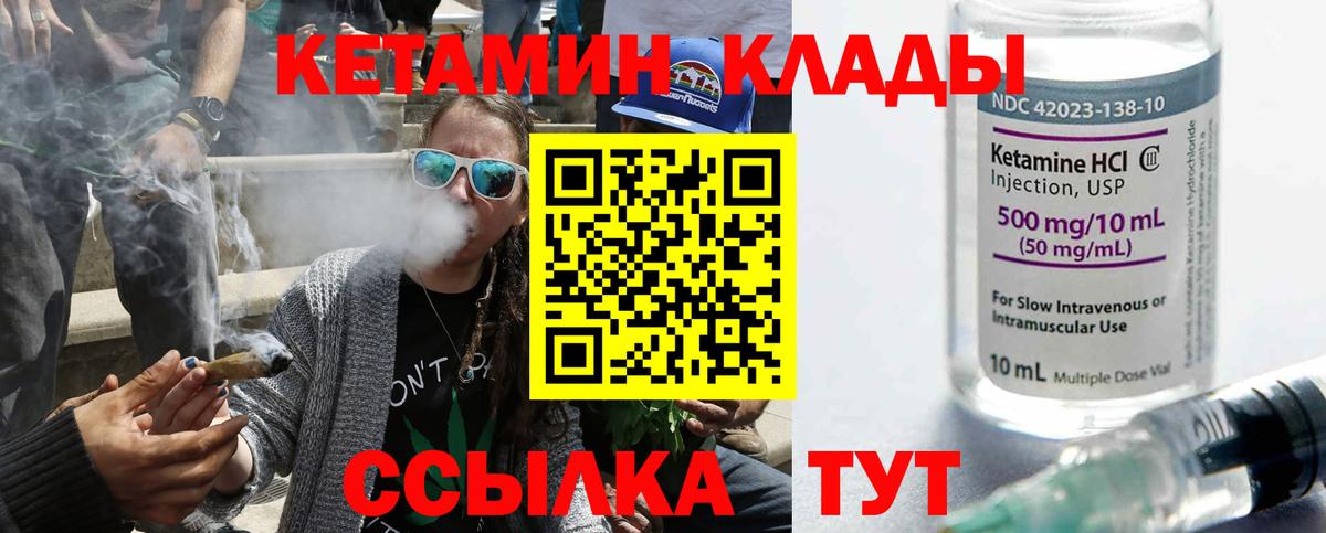 КЕТАМИН ketamine  Кетамин VHQ  Вход с VPN  Новосибирск 