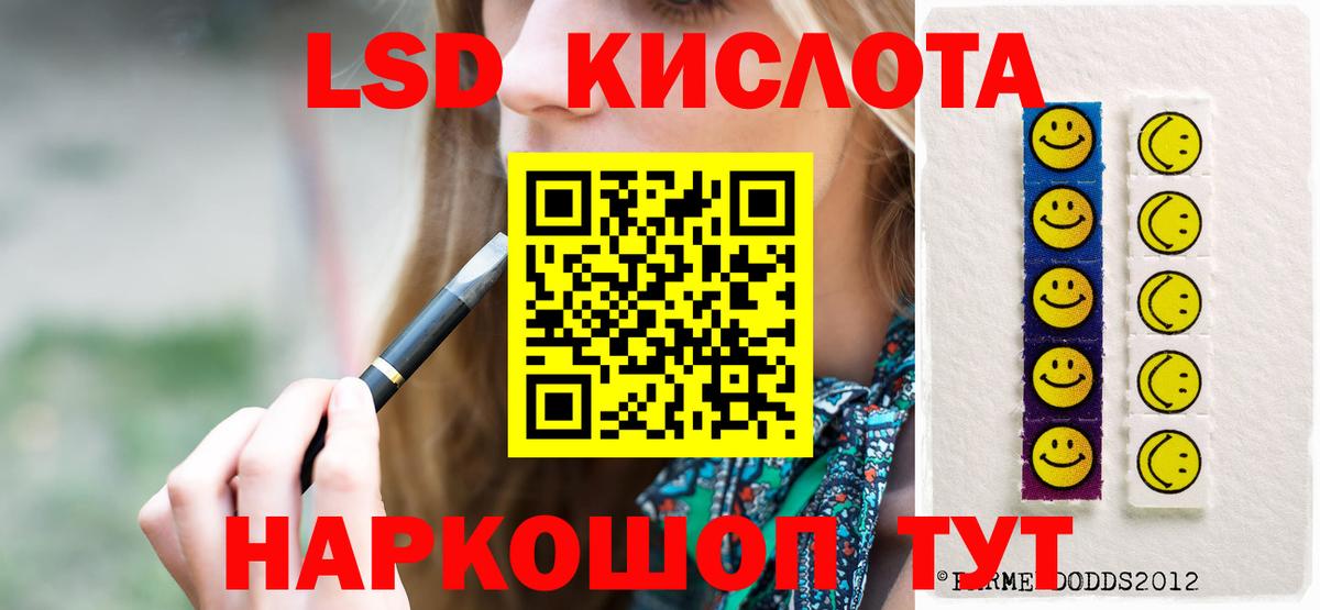 Новосибирск  ЛСД экстази кислота  Вход с VPN  Лсд 25 экстази кислота 