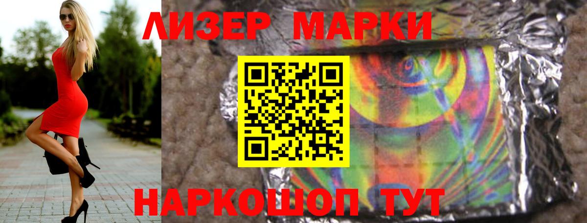 LSD-25 экстази кислота Новосибирск