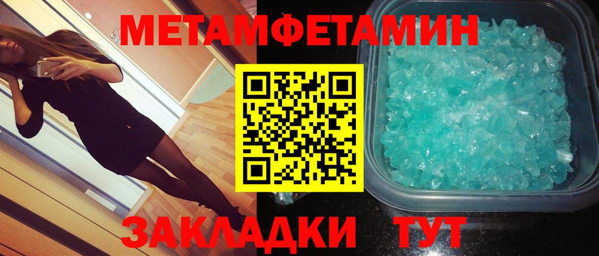 Первитин винт  Вход с VPN  Новосибирск 