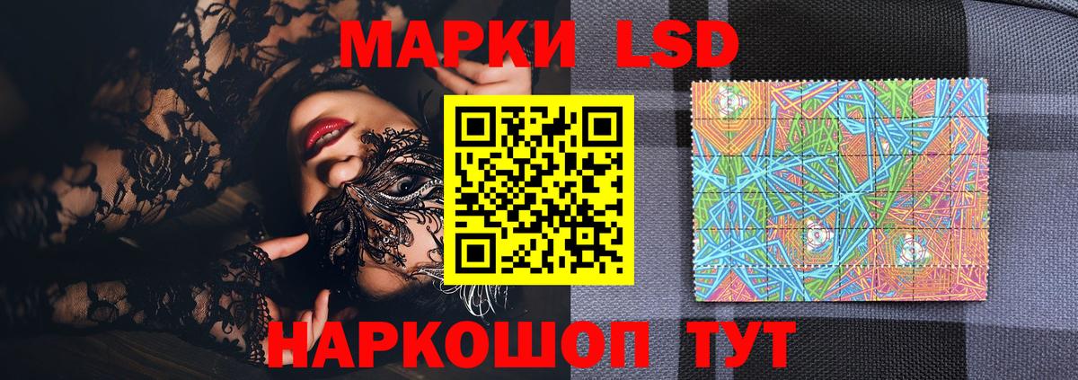 Наркотические марки 1,5мг  Вход с VPN  Новосибирск 