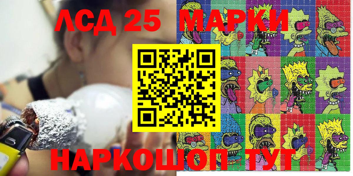 Марки 25I-NBOMe 1,8мг Новосибирск