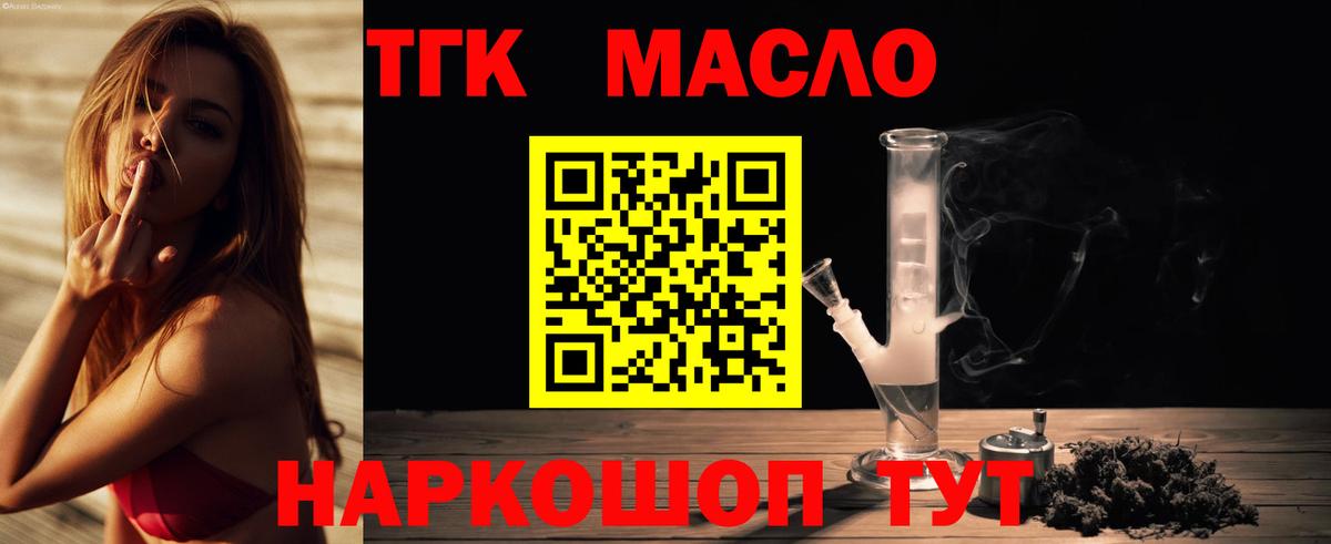МЕГА ссылки  Дистиллят ТГК жижа  Вход с VPN  Дистиллят ТГК гашишное масло  Новосибирск 